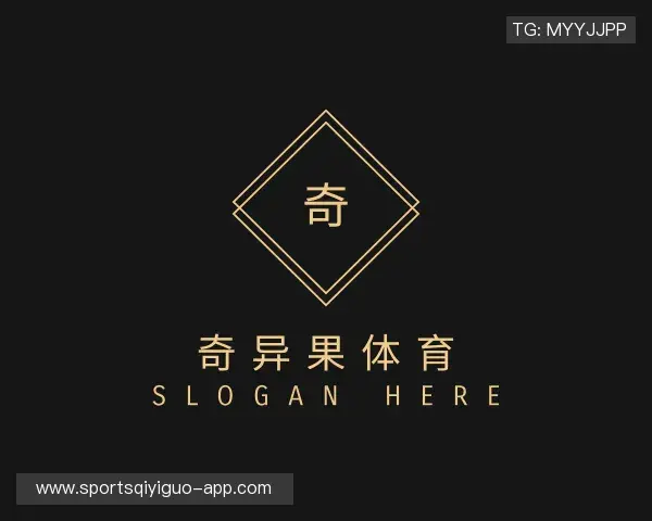 知道奇异果体育